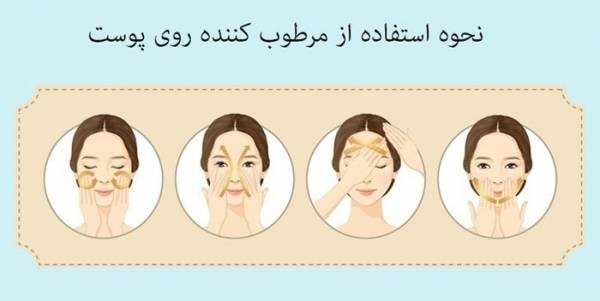 آموزش آرایش صورت با تصویر
