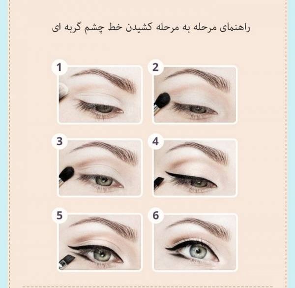 آموزش آرایش صورت با تصویر