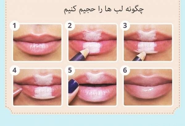 آموزش آرایش صورت با تصویر