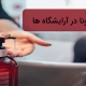 جلوگیری از کرونا در آرایشگاه ها
