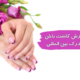 مدرک کاشت ناخن